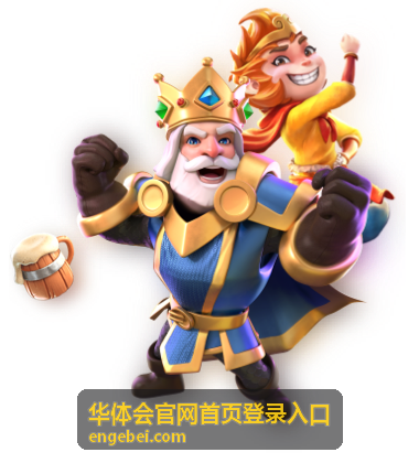 在系统浏览器中打开华体会官网首页登录入口页面，可减少跳转受限的情况